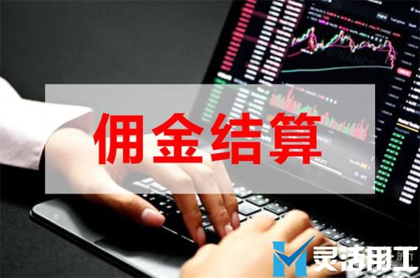 抖音达人带货佣金发放哪个靠谱？(抖音带货 佣金)