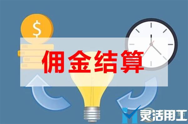 电商分销佣金代发佣金结算方法(店管家分销代发erp)