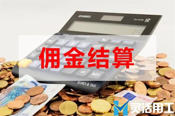 兴盛优选骑手佣金代发如何处理？(兴盛优选门店的佣金怎么提现)