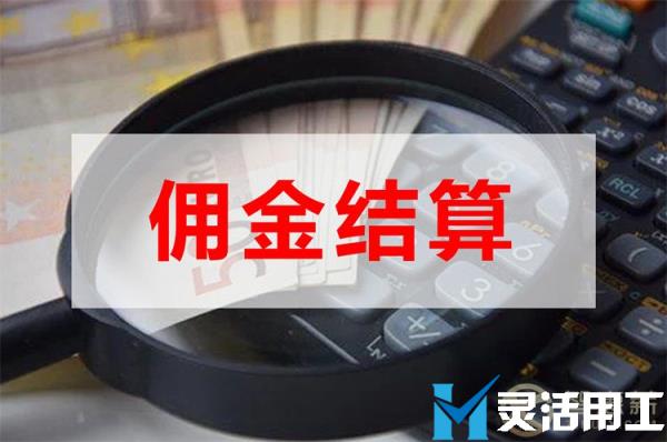 直播带货传媒公司佣金代发怎么操作(直播带货怎么提佣金)