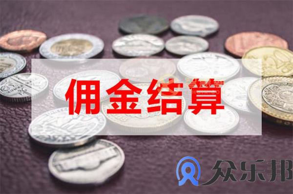 线上课程售卖平台佣金代发越来越受欢迎