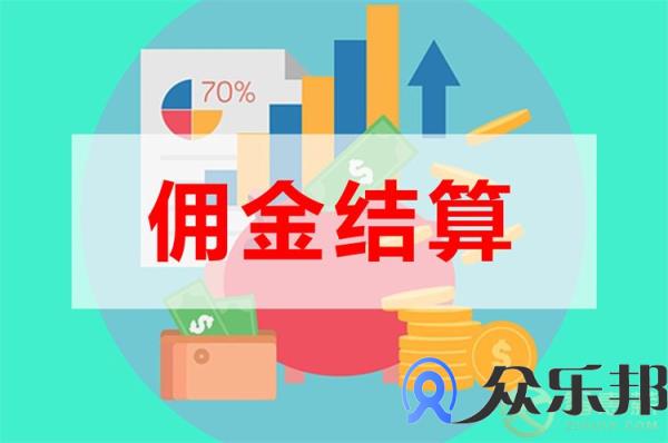 灵活用工：云账户如何助力物流公司轻松完成佣金发放任务