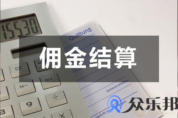 云账户告诉你，保险中介佣金发放平台怎么选？