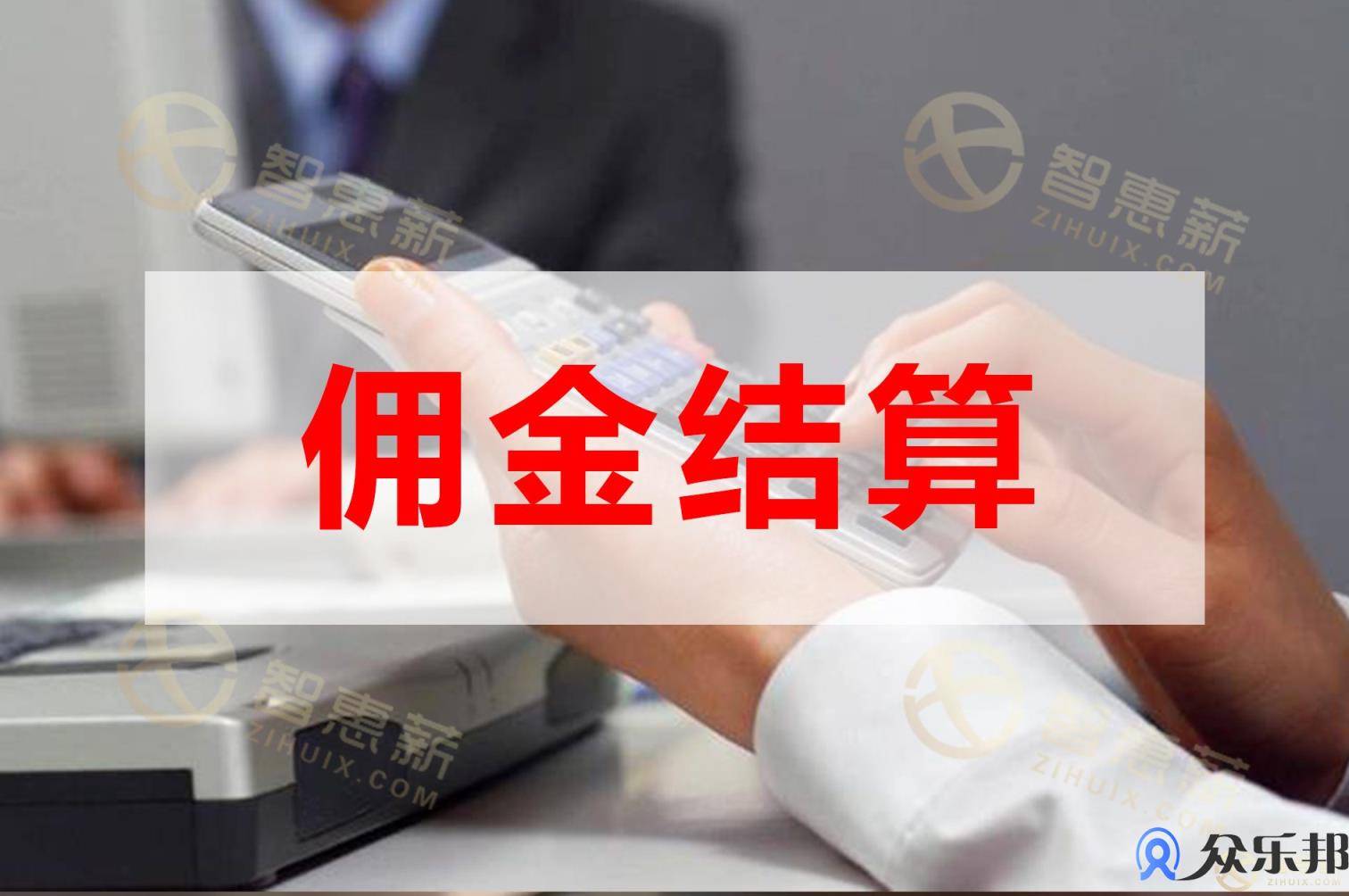 云账户电商分销佣金代发平台有什么优势