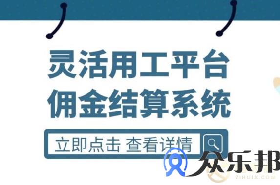 云账户佣金结算系统可以解决哪些问题？