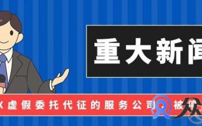 灵活用工平台也会存在违规犯规被查的现象？缩略图