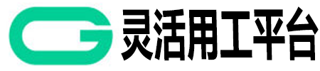 全国灵活用工平台前十名